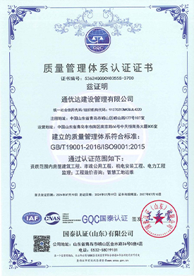 质量管理体系认证证书